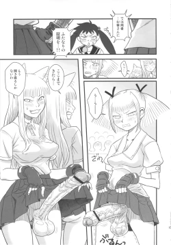 Page 13 of Chijo de Injuu