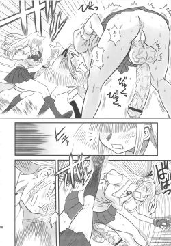 Page 18 of Chijo de Injuu