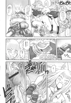 Page 28 of Chijo de Injuu