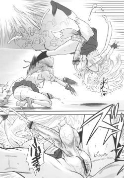 Page 29 of Chijo de Injuu