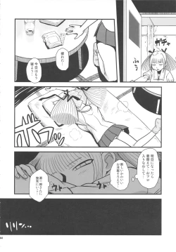 Page 44 of Chijo de Injuu