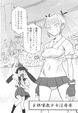 Page 6 of Chijo de Injuu