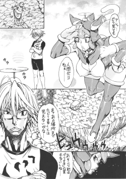 Page 10 of Space Nostalgia 6