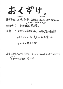 Page 31 of Space Nostalgia 6