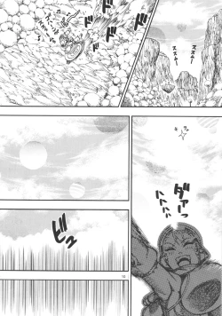 Page 9 of Space Nostalgia 6