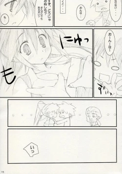 Page 14 of ISLAND x ISLAND