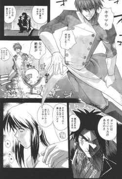 Page 11 of Alter Child