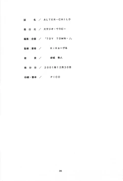 Page 25 of Alter Child