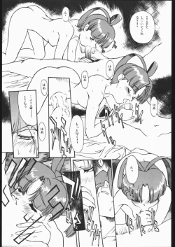 Page 20 of GAO Paradise XXXm