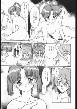 Page 22 of GAO Paradise XXXm