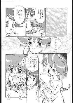 Page 33 of GAO Paradise XXXm