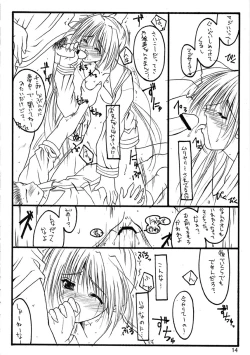 Page 13 of (C63) [THE FLYERS (Naruse Mamoru)] -Extra- (With You ~Mitsumete Itai~)