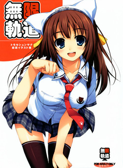 Download Mugenkidou illustrations