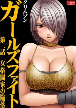 Page 28 of Onna Kakutouka no Pride | Girls Fight ARISA edition