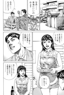 Page 141 of Kinshin Chijou - Aiyoku no Kyouen