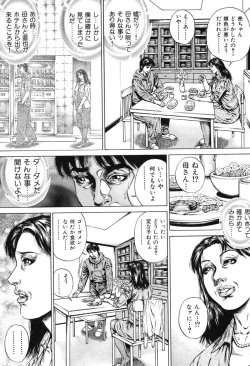 Page 26 of Kinshin Chijou - Aiyoku no Kyouen