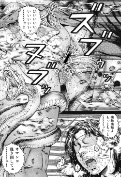 Page 53 of Kinshin Chijou - Aiyoku no Kyouen