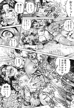 Page 58 of Kinshin Chijou - Aiyoku no Kyouen