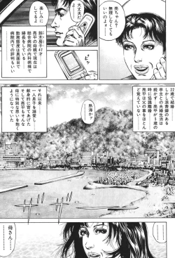 Page 66 of Kinshin Chijou - Aiyoku no Kyouen
