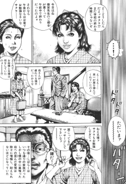 Page 89 of Kinshin Chijou - Aiyoku no Kyouen