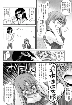 Page 6 of Kore ga Watashi no ○○○