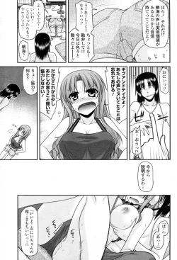 Page 7 of Kore ga Watashi no ○○○