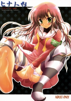 Page 1 of Hina Ningyou