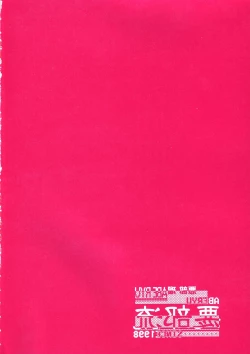 Page 5 of Ichigo Houjun Musume 100%