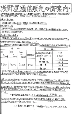 Page 31 of Hotaru VI