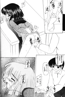 Page 43 of Hotaru VI