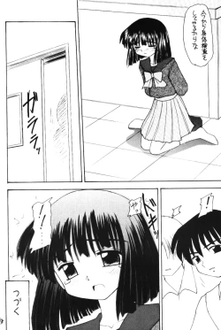 Page 57 of Hotaru VI