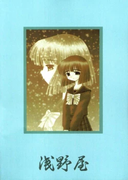 Page 62 of Hotaru VI