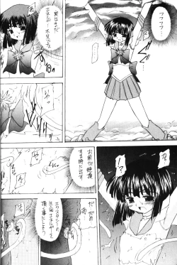 Page 7 of Hotaru VI