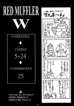 Page 3 of RED MUFFLER W