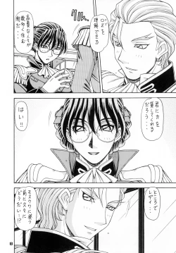 Page 7 of RED MUFFLER W