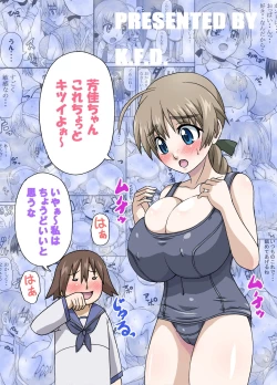 Page 18 of Motto Suki Suki Lyne-chan