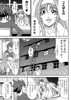 Page 2 of Oku-sama wa Classmate