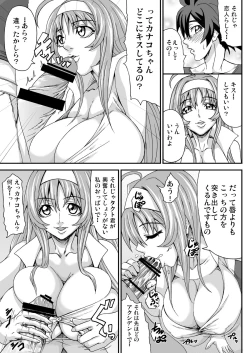 Page 4 of Oku-sama wa Classmate