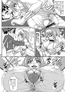 Page 7 of Oku-sama wa Classmate