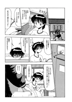 Page 109 of Mazo no Yume wa Yoruhiraku