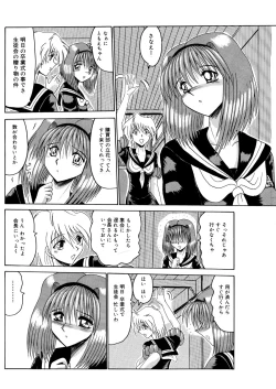 Page 10 of Mazo no Yume wa Yoruhiraku