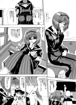 Page 115 of Mazo no Yume wa Yoruhiraku