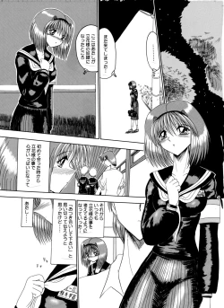 Page 125 of Mazo no Yume wa Yoruhiraku