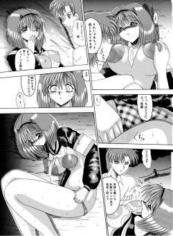 Page 129 of Mazo no Yume wa Yoruhiraku