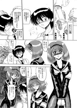 Page 134 of Mazo no Yume wa Yoruhiraku