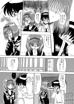 Page 137 of Mazo no Yume wa Yoruhiraku