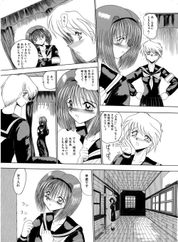 Page 13 of Mazo no Yume wa Yoruhiraku