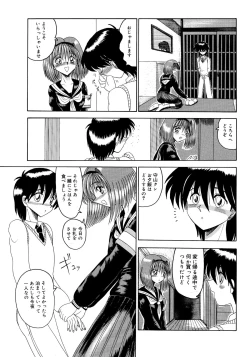 Page 142 of Mazo no Yume wa Yoruhiraku