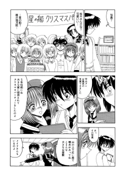 Page 146 of Mazo no Yume wa Yoruhiraku