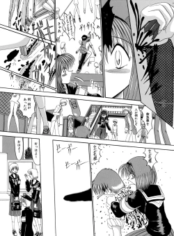 Page 171 of Mazo no Yume wa Yoruhiraku